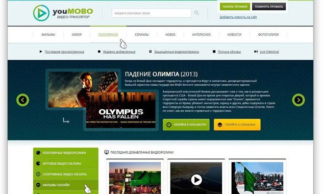 Шаблон youMOBO DLE 10.0