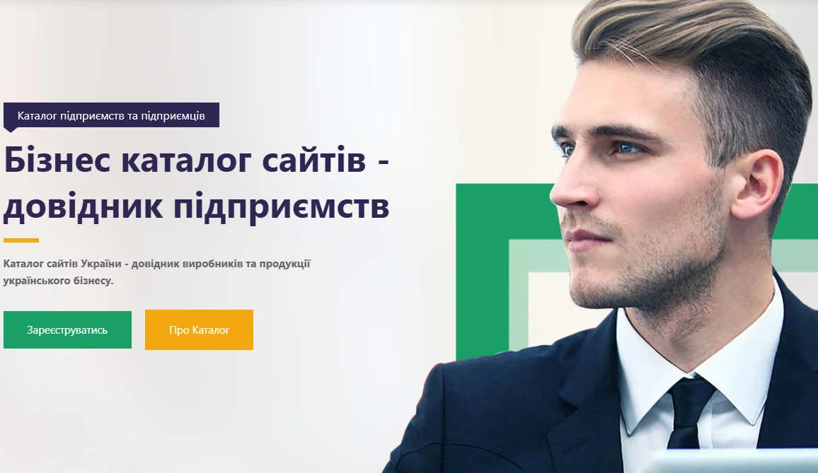 Найкращі українські каталоги сайтів для просування